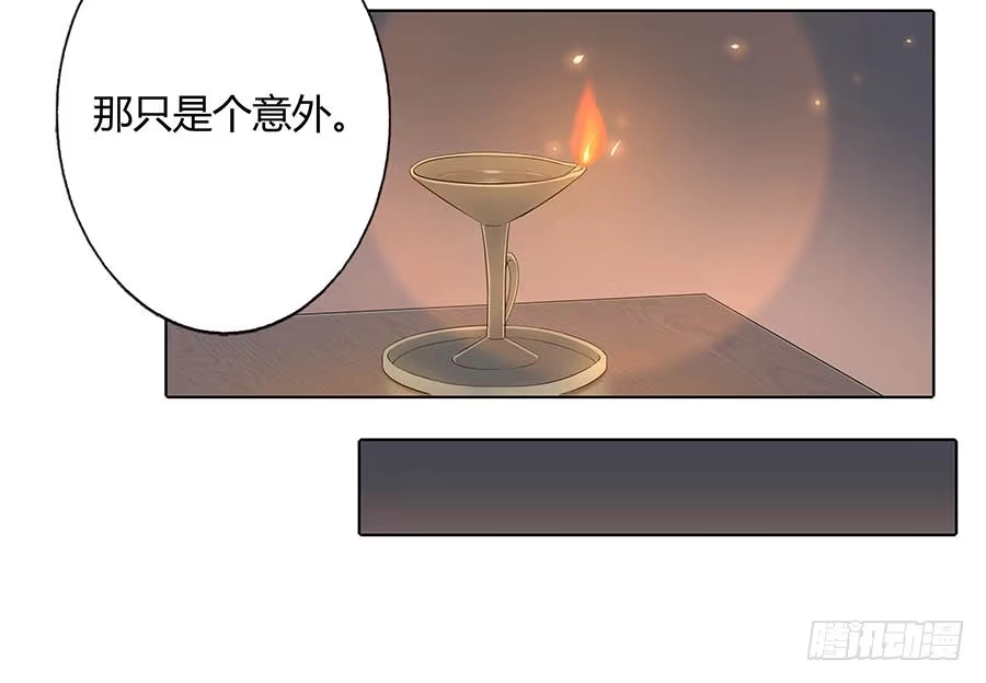 《茶楼浮生梦》015使命 第33页