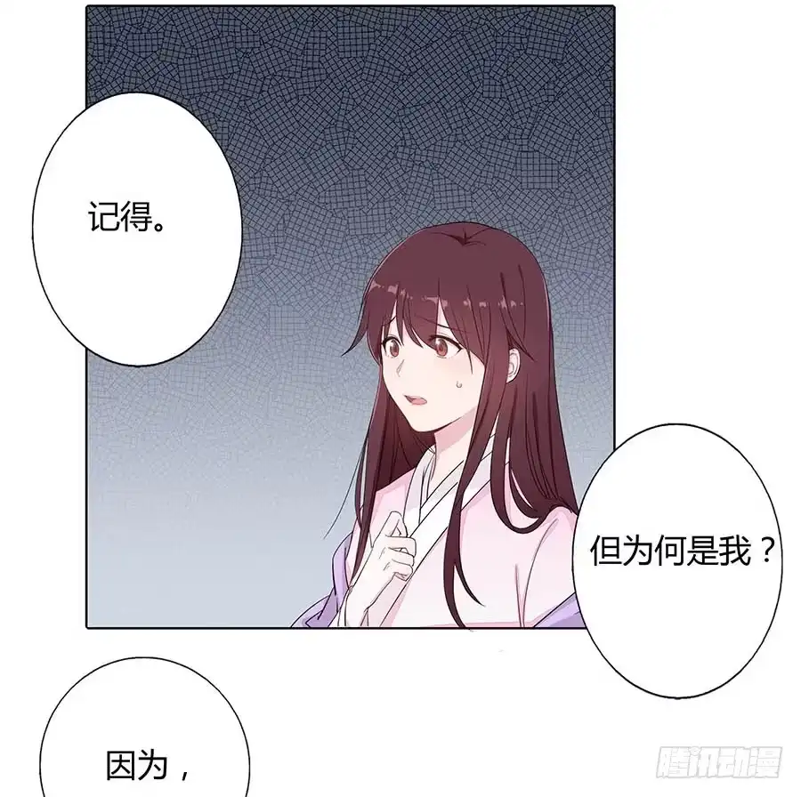 《茶楼浮生梦》015使命 第13页