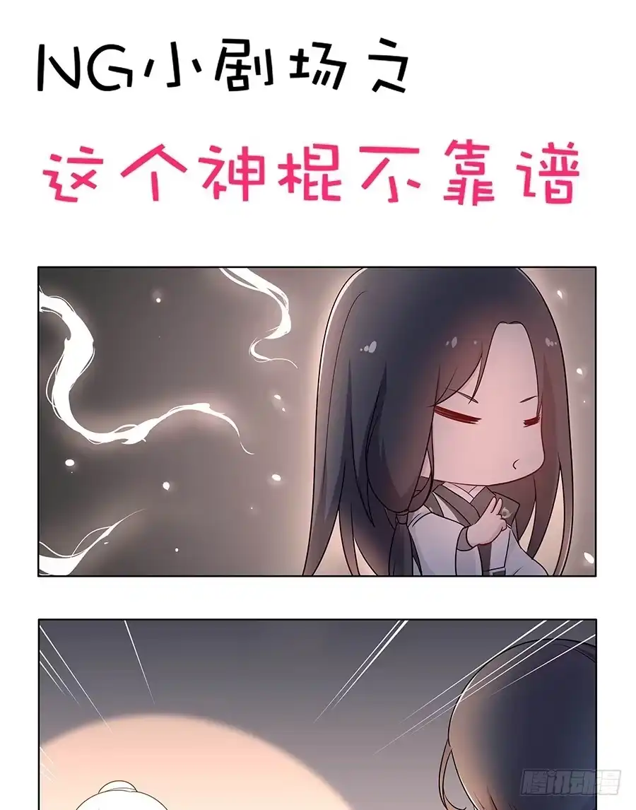 《茶楼浮生梦》015使命 第75页