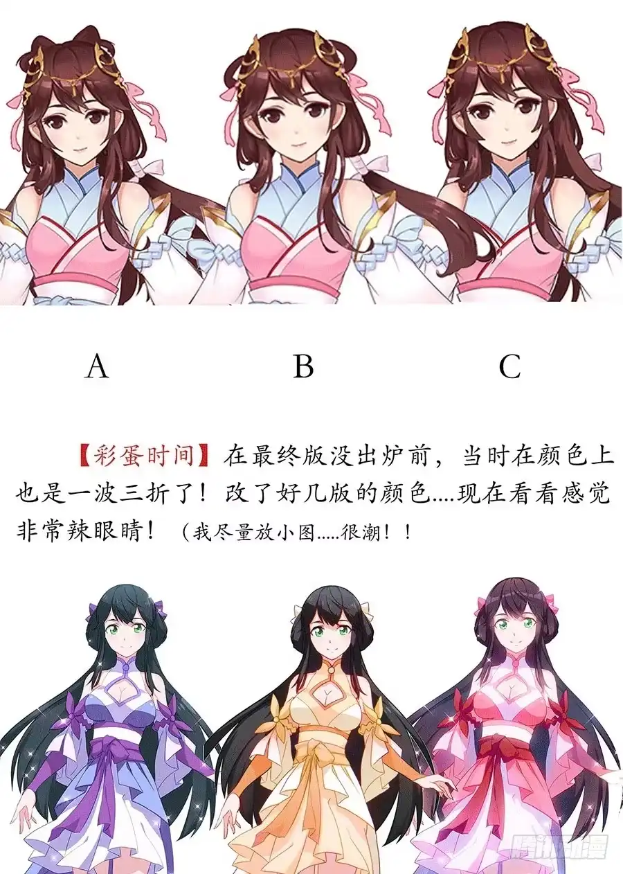 《茶楼浮生梦》015使命 第87页