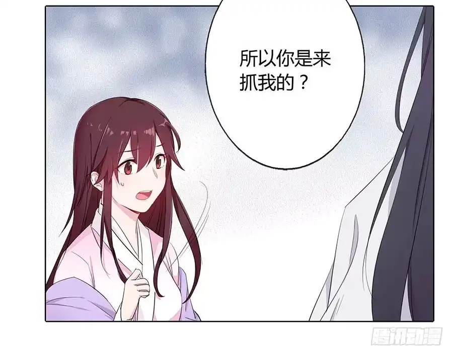 《茶楼浮生梦》015使命 第17页