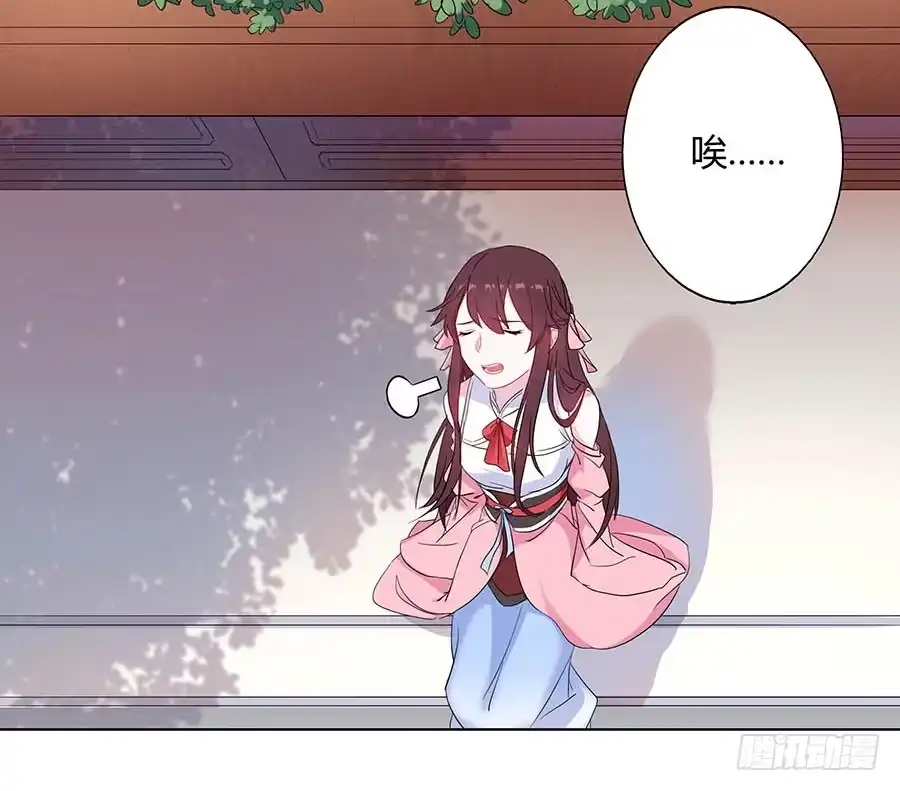 《茶楼浮生梦》015使命 第37页