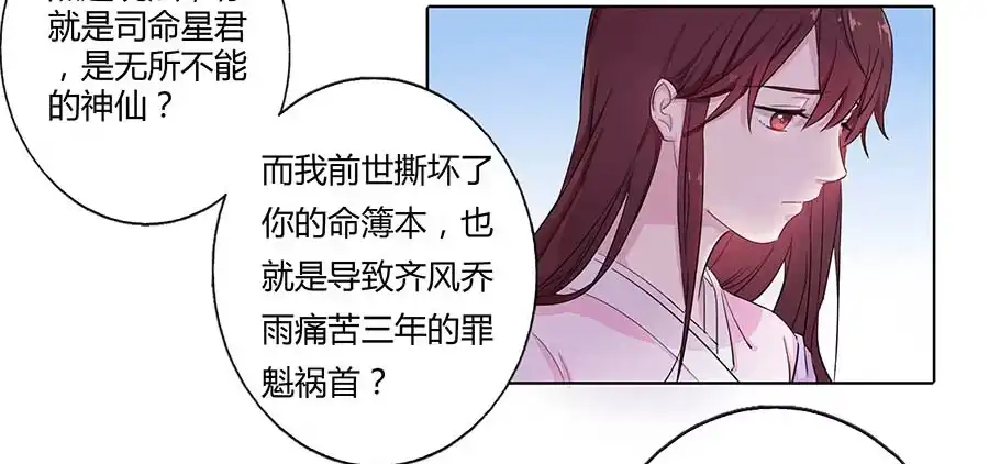 《茶楼浮生梦》015使命 第23页