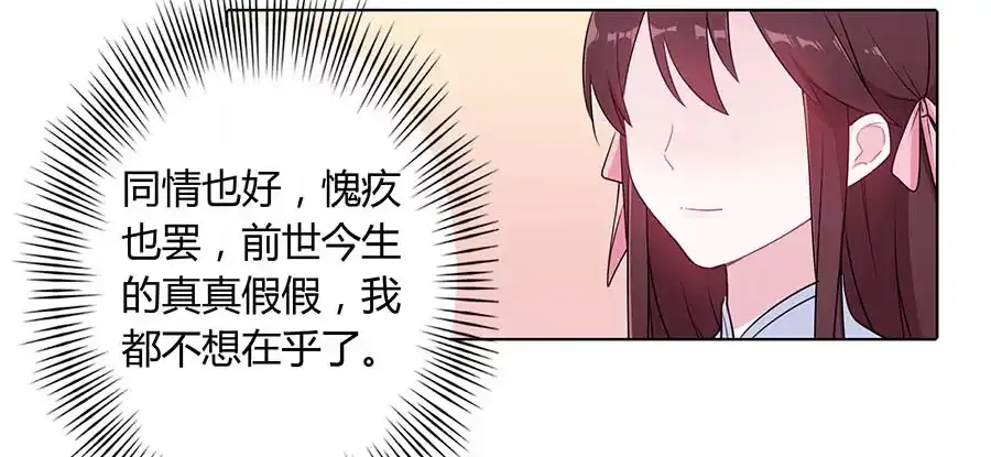 《茶楼浮生梦》015使命 第60页