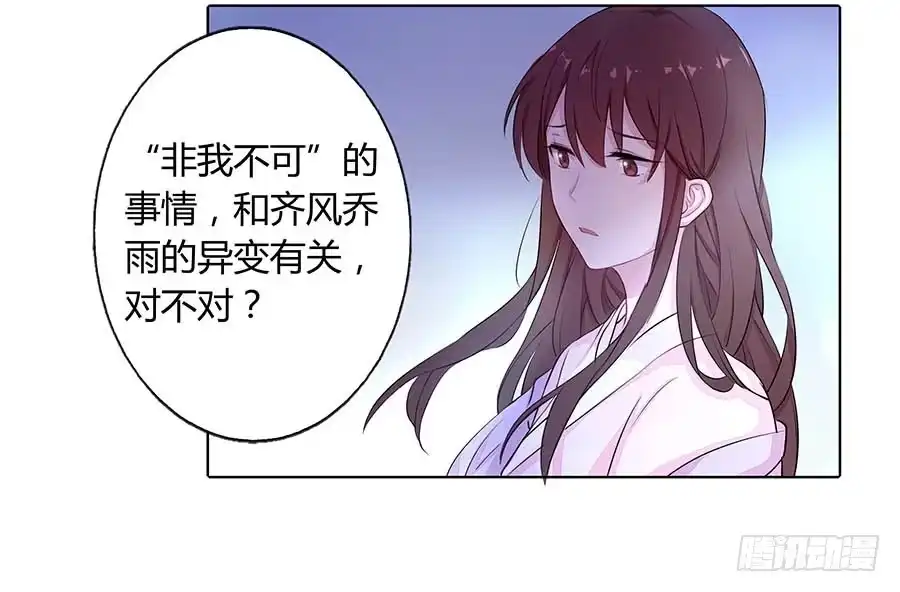 《茶楼浮生梦》015使命 第10页