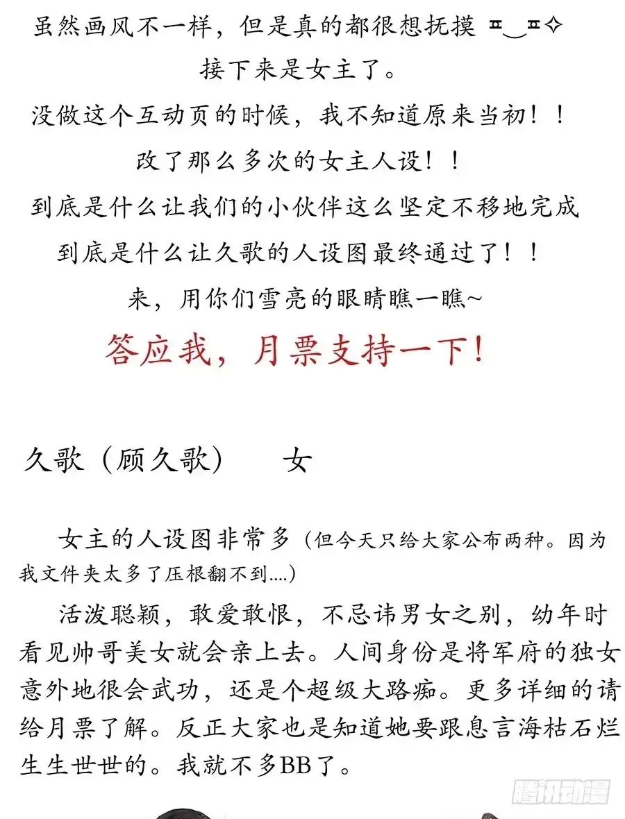 《茶楼浮生梦》015使命 第83页