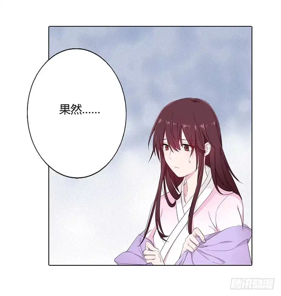 《茶楼浮生梦》015使命 第15页
