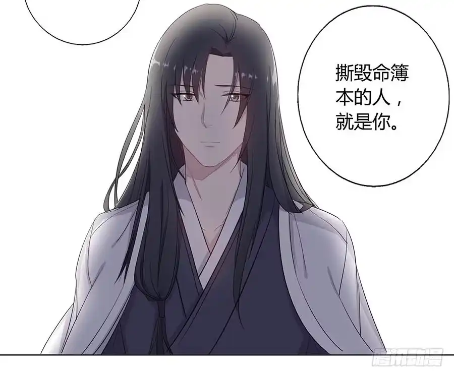 《茶楼浮生梦》015使命 第14页