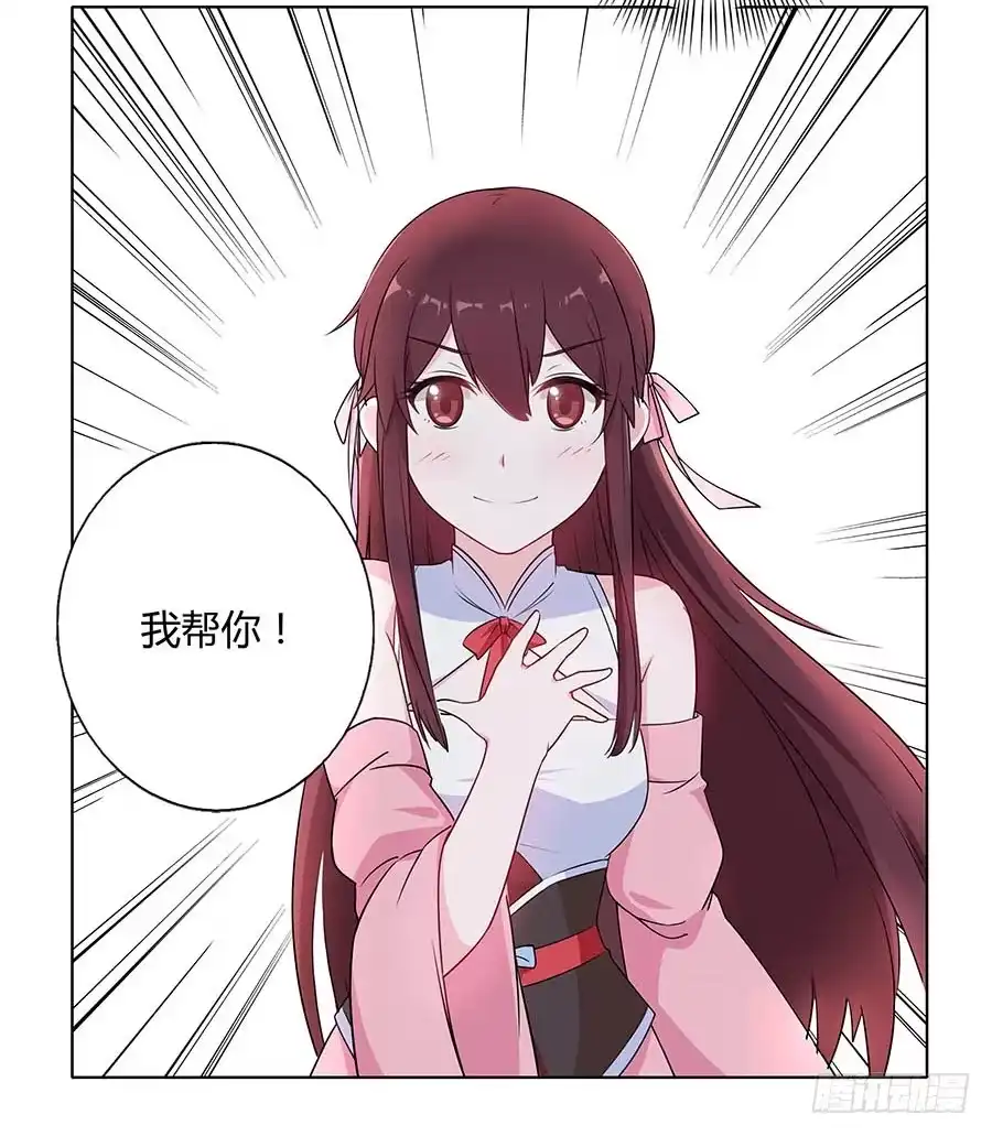 《茶楼浮生梦》015使命 第62页