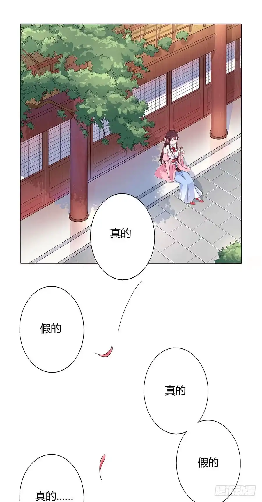 《茶楼浮生梦》015使命 第34页