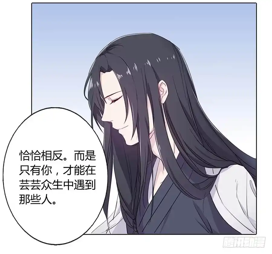 《茶楼浮生梦》015使命 第18页