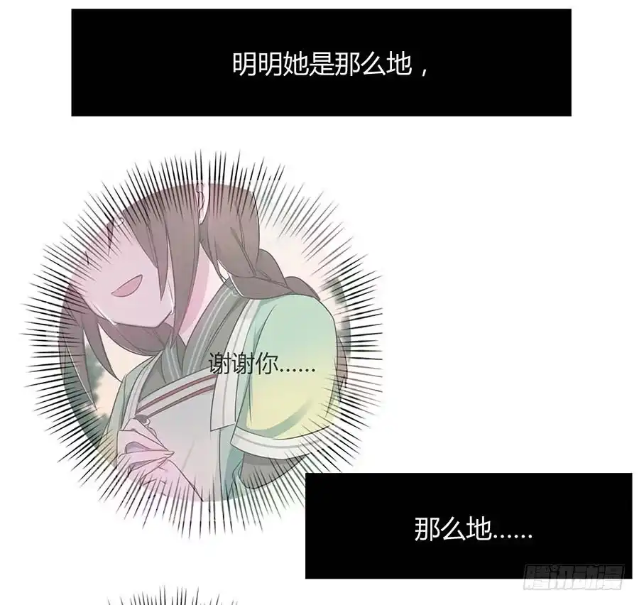 《茶楼浮生梦》015使命 第59页