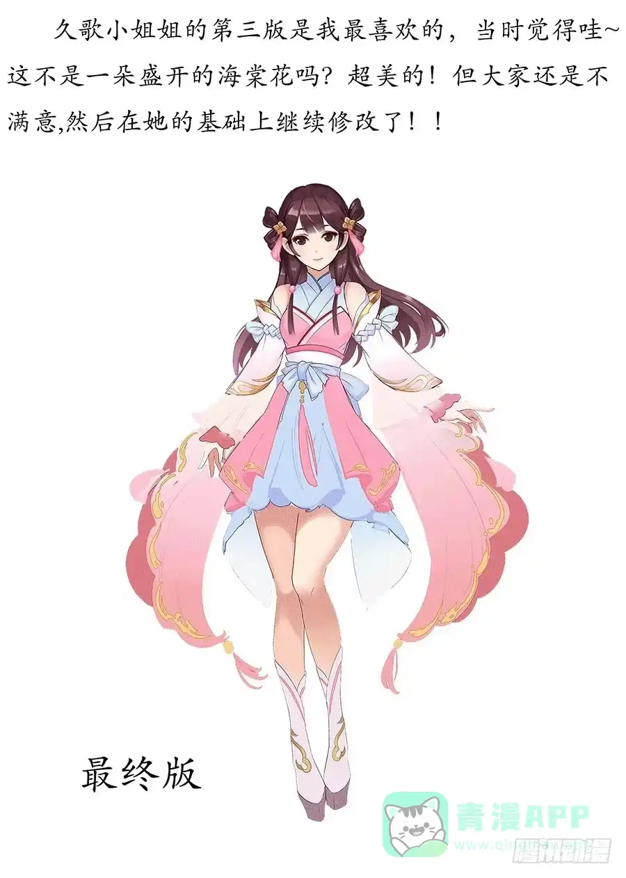 《茶楼浮生梦》015使命 第86页