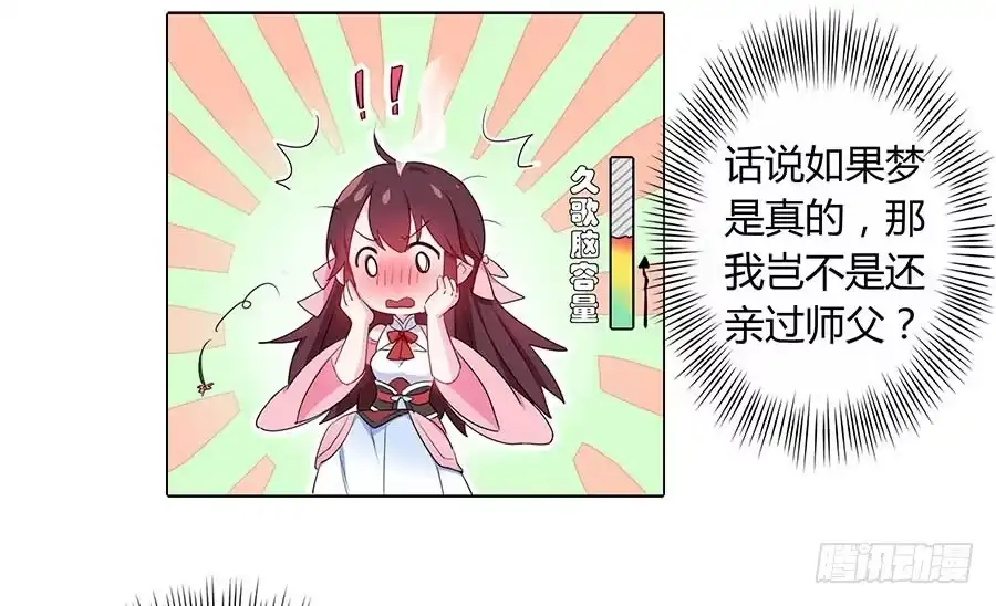 《茶楼浮生梦》015使命 第40页