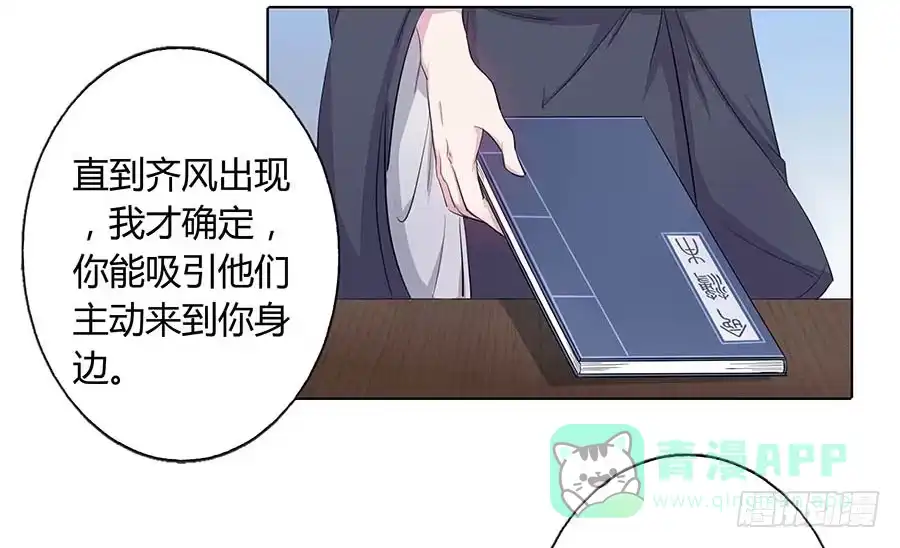 《茶楼浮生梦》015使命 第21页