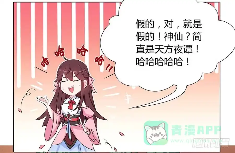 《茶楼浮生梦》015使命 第36页