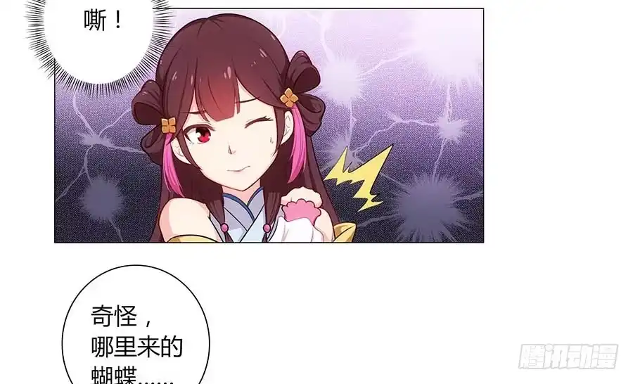 《茶楼浮生梦》001下凡（上） 第54页