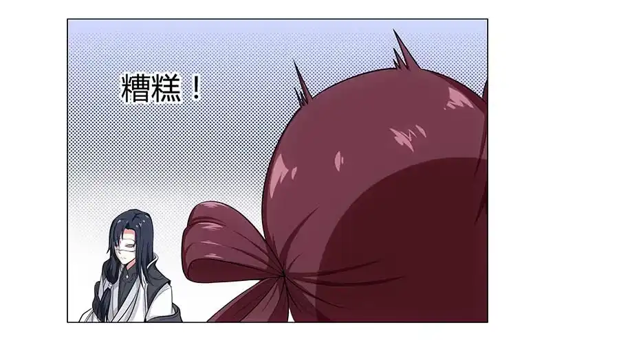 《茶楼浮生梦》001下凡（上） 第92页