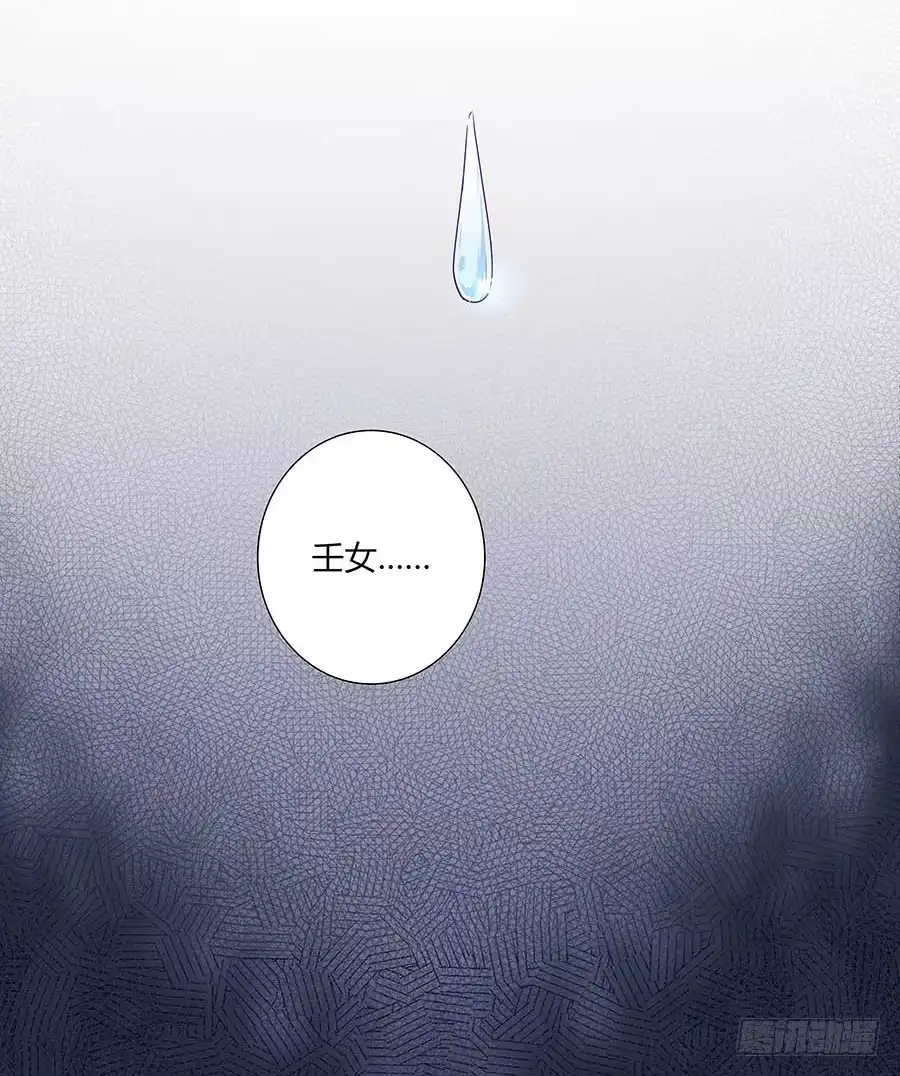 《茶楼浮生梦》001下凡（上） 第13页