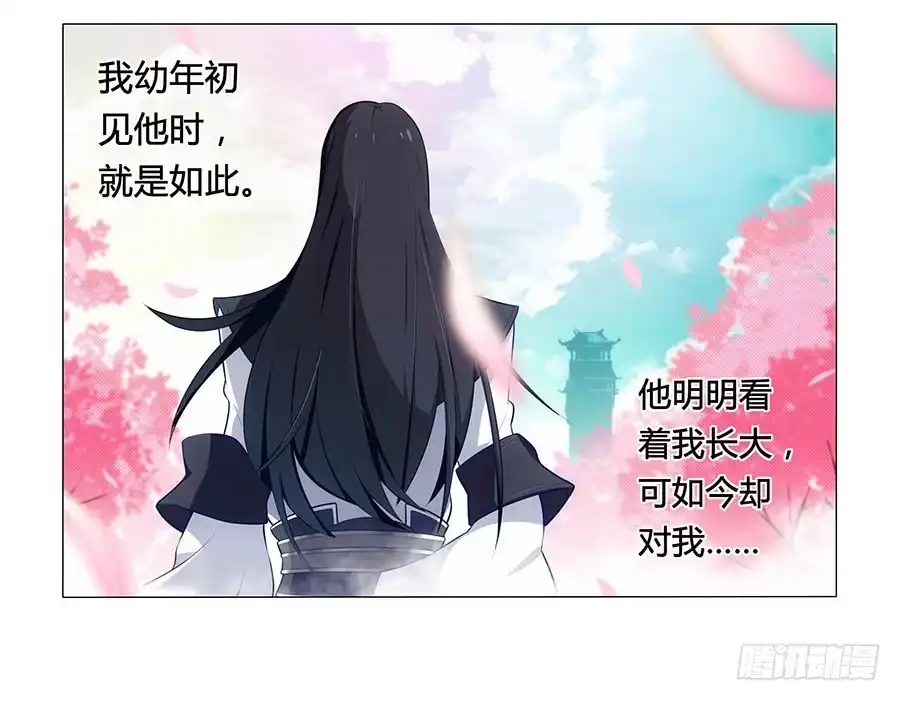 《茶楼浮生梦》001下凡（上） 第45页