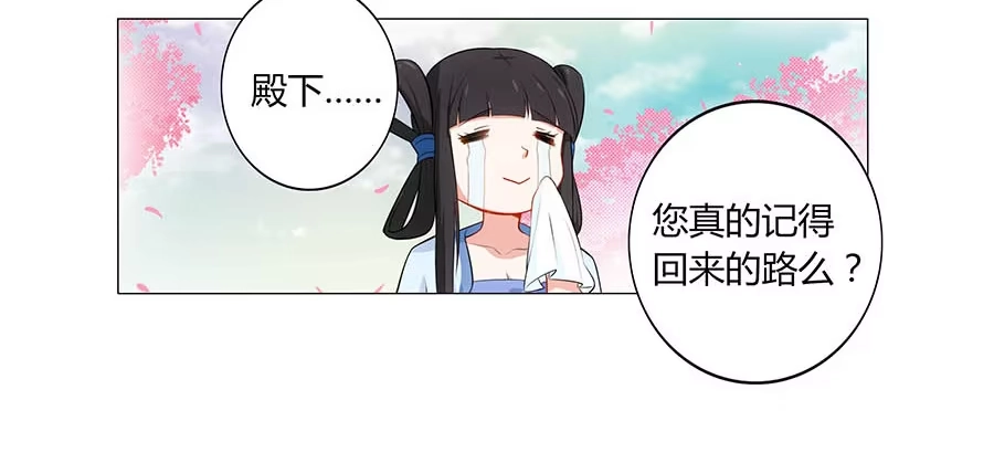 《茶楼浮生梦》001下凡（上） 第48页