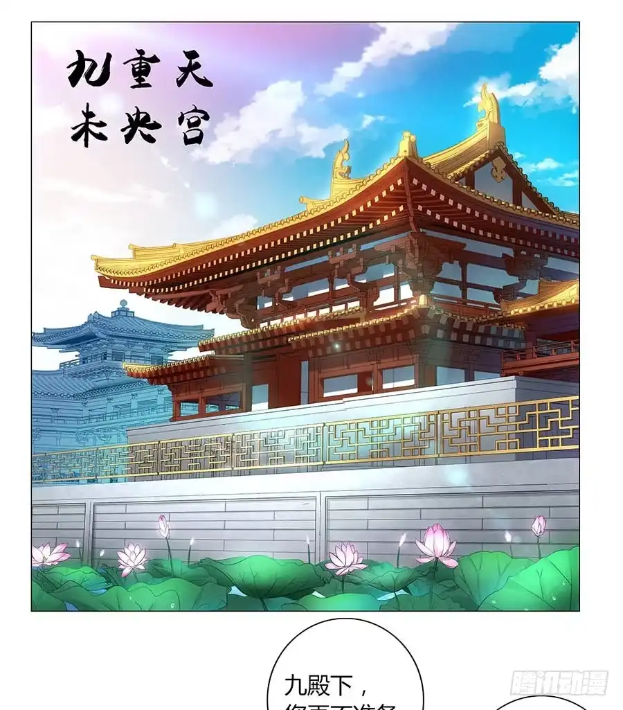 《茶楼浮生梦》001下凡（上） 第14页