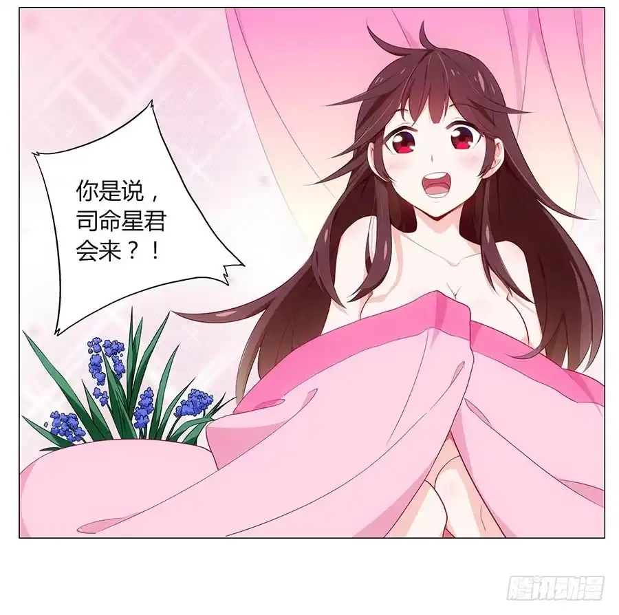 《茶楼浮生梦》001下凡（上） 第19页