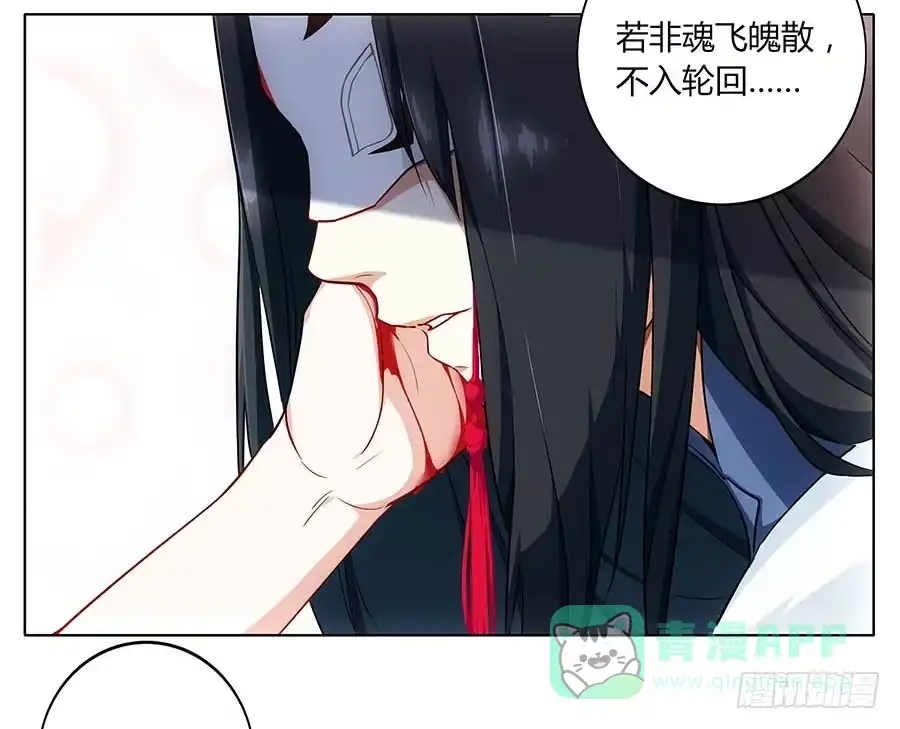 《茶楼浮生梦》001下凡（上） 第6页