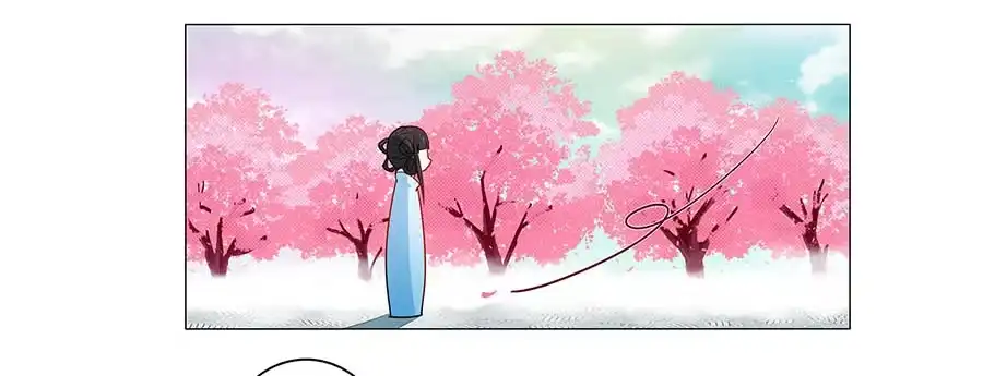 《茶楼浮生梦》001下凡（上） 第47页