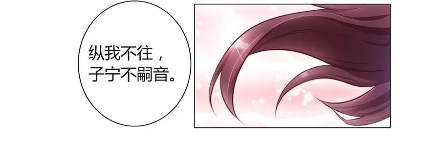 《茶楼浮生梦》001下凡（上） 第27页