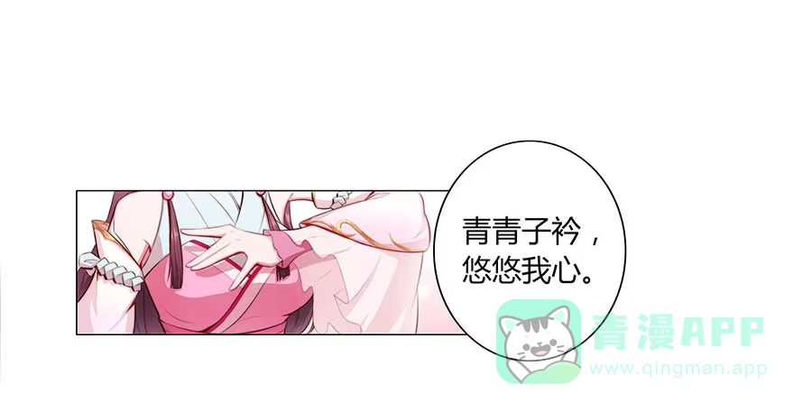 《茶楼浮生梦》001下凡（上） 第26页