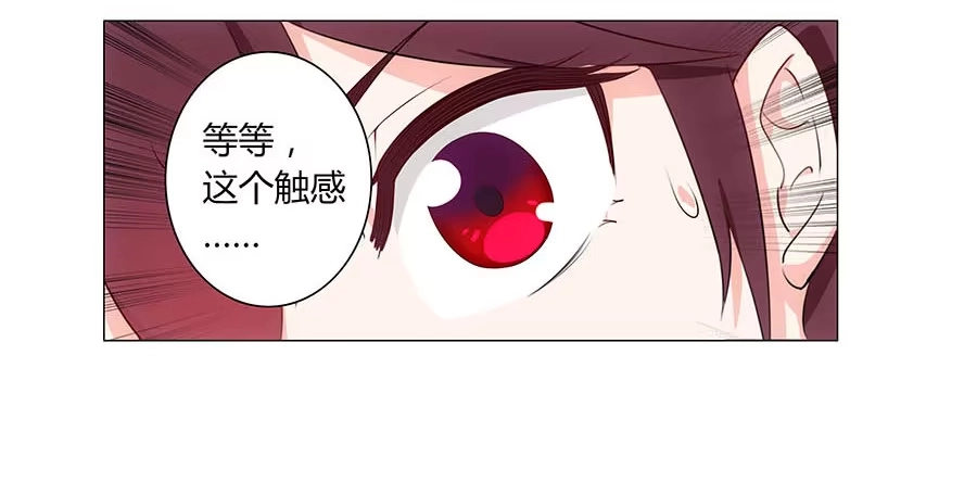 《茶楼浮生梦》001下凡（上） 第99页