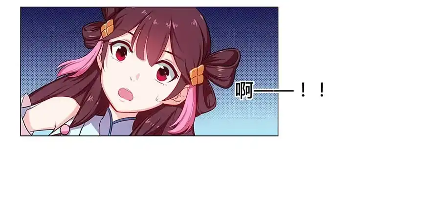 《茶楼浮生梦》001下凡（上） 第95页