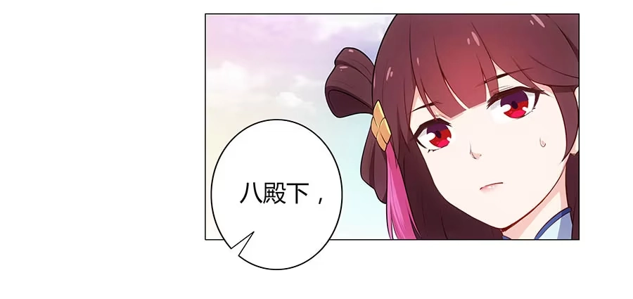 《茶楼浮生梦》001下凡（上） 第57页