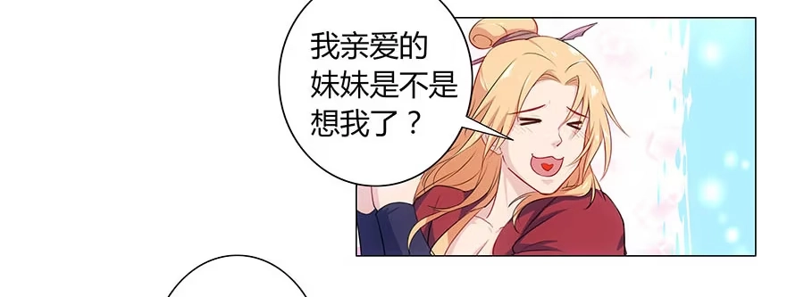 《茶楼浮生梦》001下凡（上） 第65页