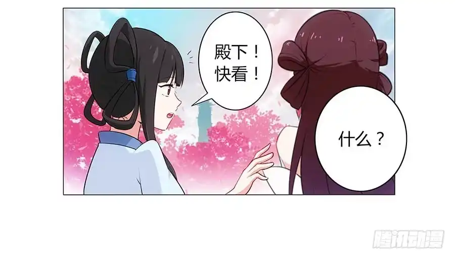 《茶楼浮生梦》001下凡（上） 第40页