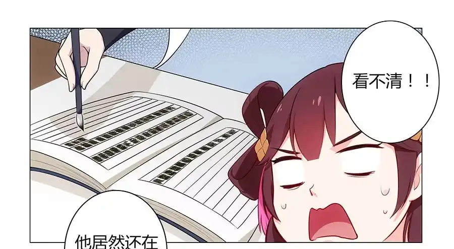 《茶楼浮生梦》001下凡（上） 第89页