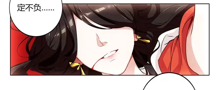 《茶楼浮生梦》001下凡（上） 第7页
