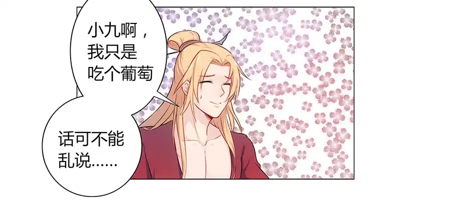 《茶楼浮生梦》001下凡（上） 第62页