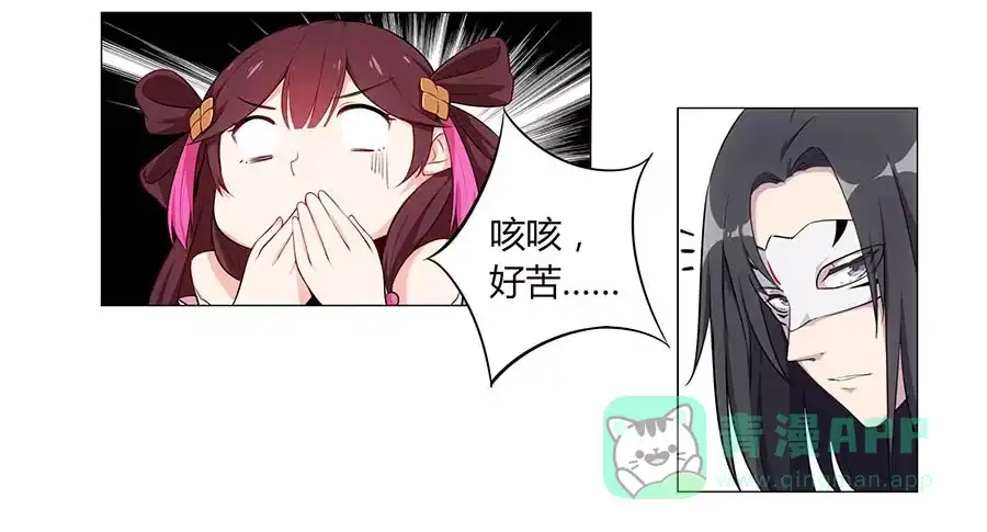 《茶楼浮生梦》001下凡（上） 第91页