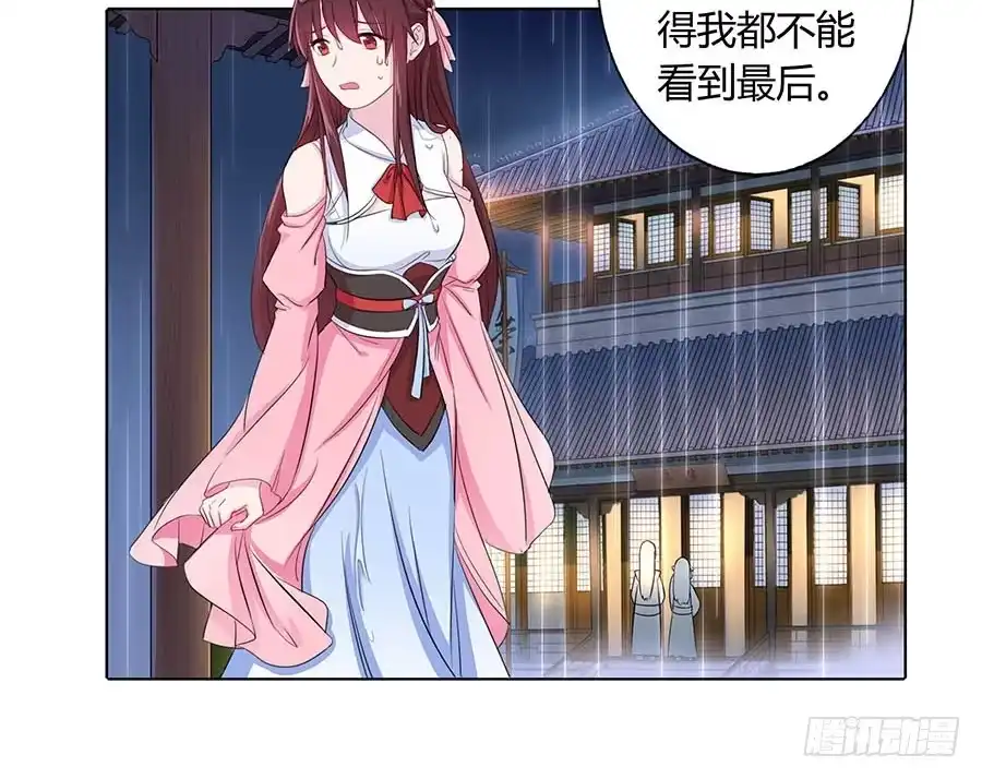 《茶楼浮生梦》016告白 第37页