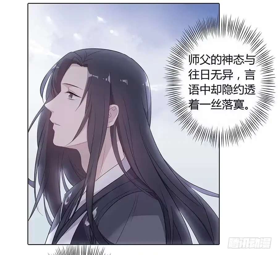 《茶楼浮生梦》016告白 第45页