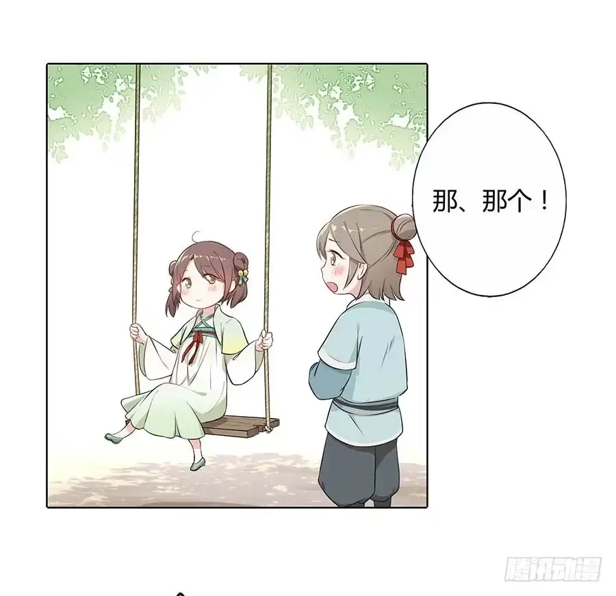 《茶楼浮生梦》016告白 第70页