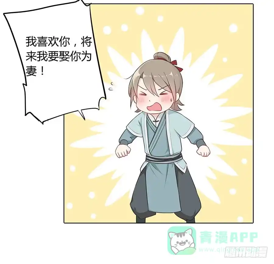 《茶楼浮生梦》016告白 第71页