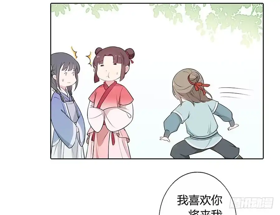 《茶楼浮生梦》016告白 第75页