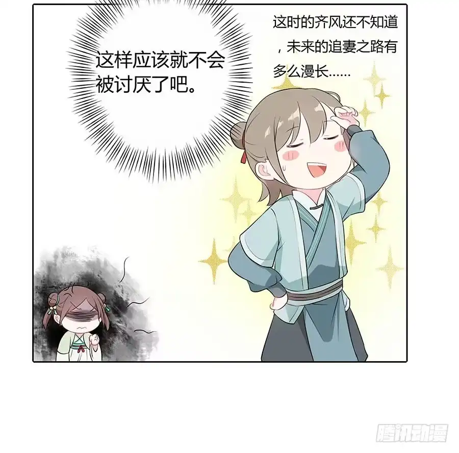 《茶楼浮生梦》016告白 第78页