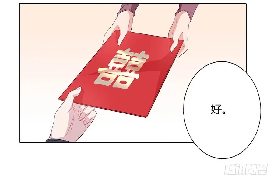 《茶楼浮生梦》016告白 第55页