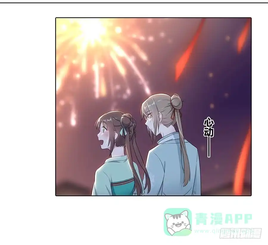 《茶楼浮生梦》016告白 第21页