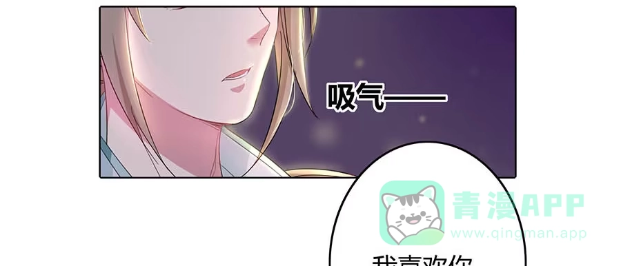 《茶楼浮生梦》016告白 第6页