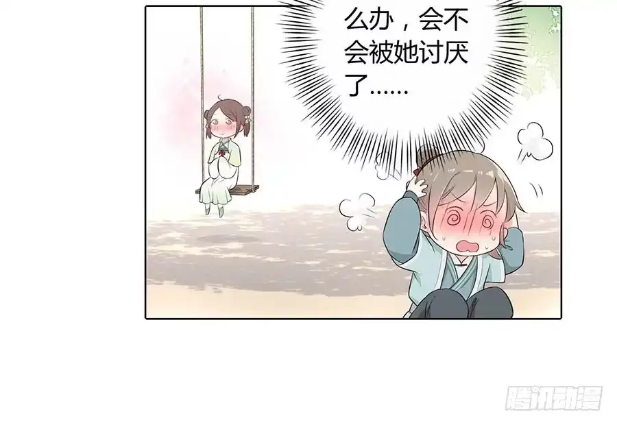 《茶楼浮生梦》016告白 第73页